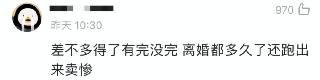 陈妍希|福原爱日赚百万,前夫只会卖惨