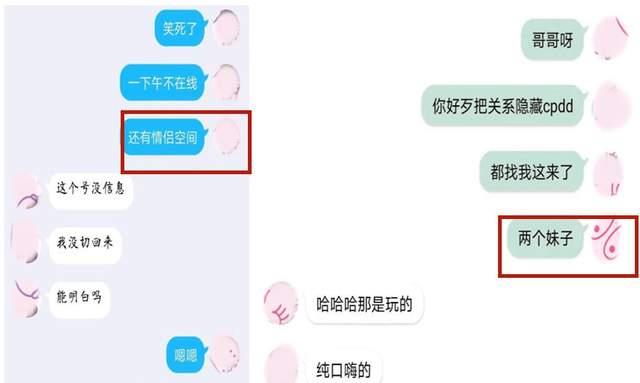 |女玩家曝光自己的渣男cp，对方却在后面活跃留言，网友：渣男欠打