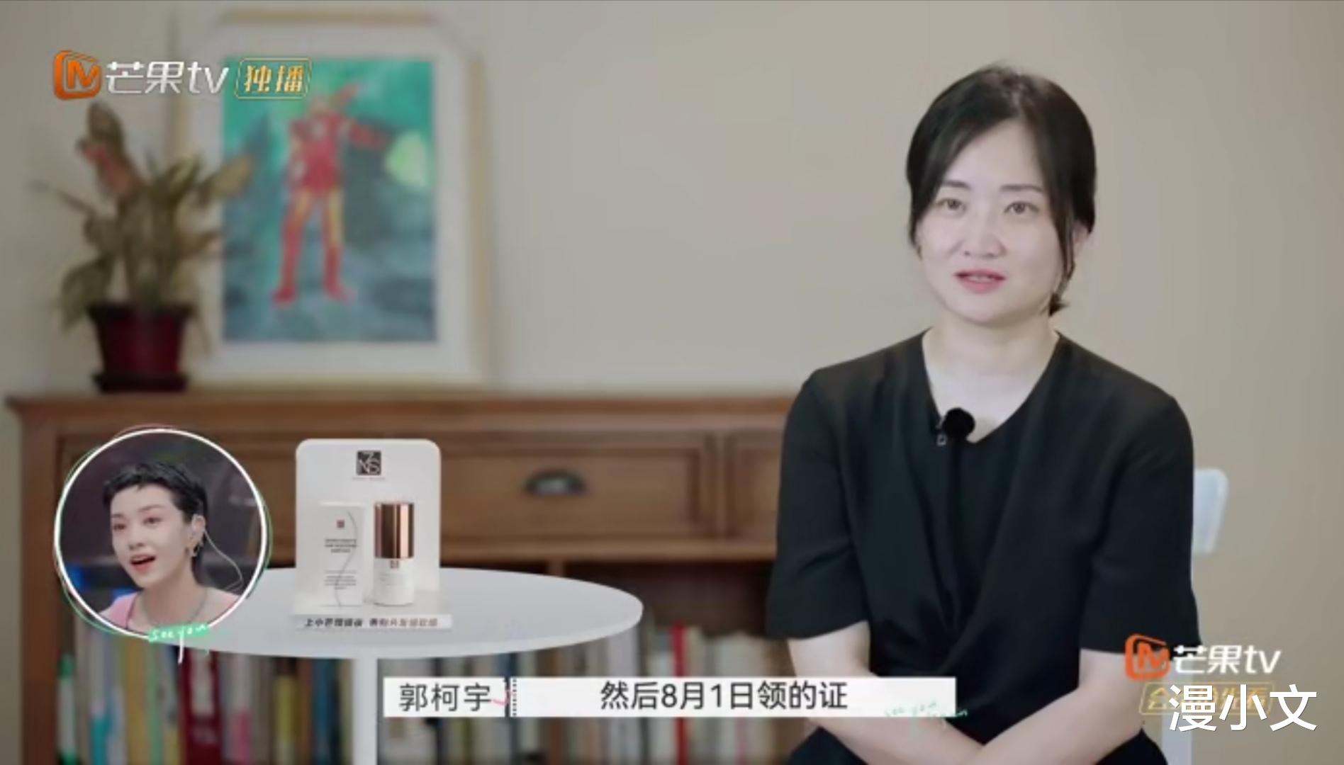 漫小文|再见爱人：离婚一年的章贺郭柯宇，他们处成了离婚后最好的模样