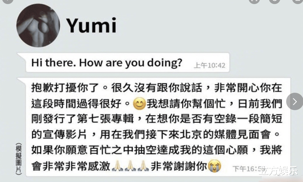 小姐姐|台媒再爆yumi和王力宏聊天内容,这个头像坐实了李靓蕾所言非虚