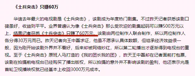 许三多|大爆剧，靠忽悠来的