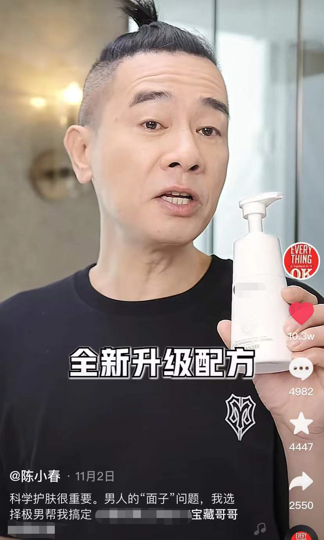 陈小春|陈小春带货翻车被告，让我不禁想起他和《康熙来了》那出闹剧！