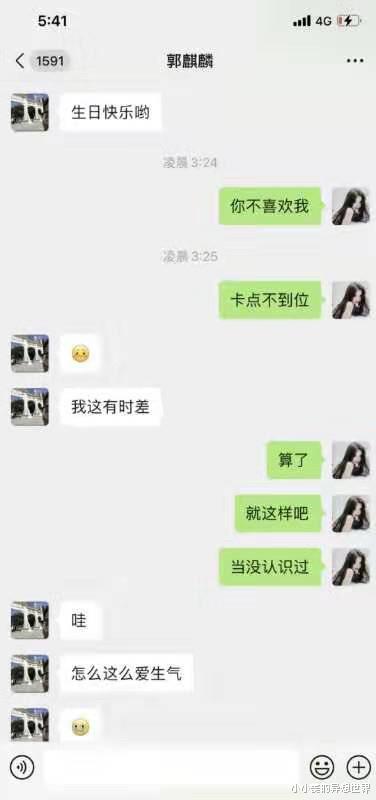 小小美的异想世界|郭德纲希望在50岁前抱上孙子，曾为郭麒麟物色三个媳妇！都不是女网红安珀wang能比的！
