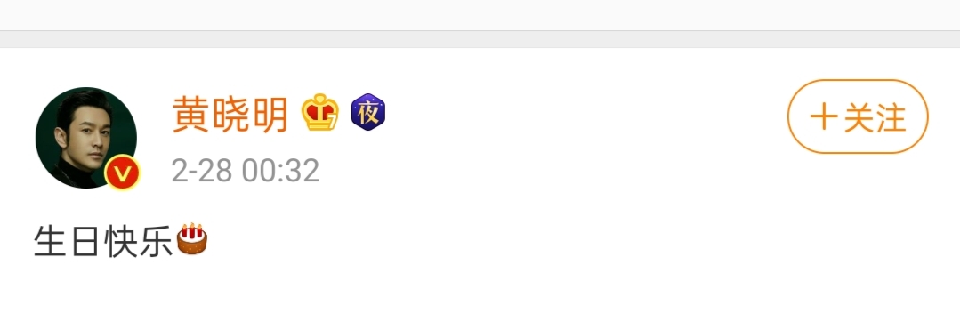 Angelababy|张大大上位?黄晓明卡点给杨颖庆生被无视,他高调晒2人凌晨贴脸合影