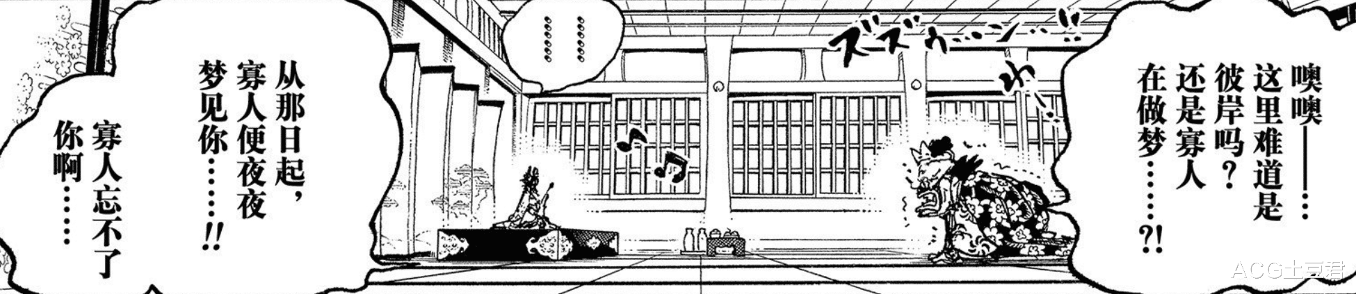 黑胡子|“小紫”登场向大蛇献媚，伪装复仇？还是说她不是小紫？