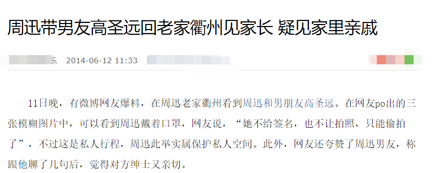 周迅|见家长？周迅带绯闻男友卓越回家乡衢州，与亲友一同逛街买奶茶