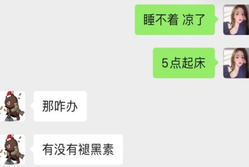 张雨绮|孙一宁王思聪记录曝出，无法反击舆论后，疑王思聪称自己不是舔狗