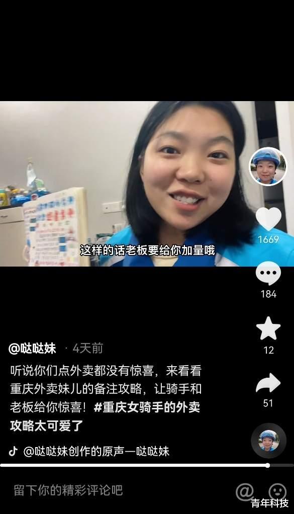 饿了么外卖骑手为顾客手绘外卖秘籍,网友:见过最有才的外卖员