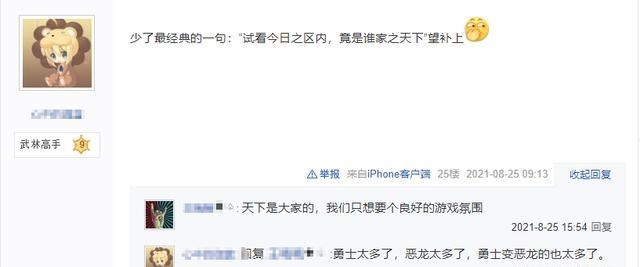 桃小菁的|天龙怀旧服：玩游戏还得需要文学素养，发檄文打帮战