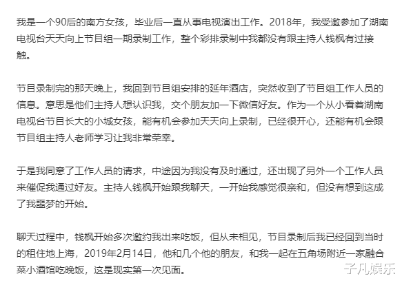 王思聪|小艺再曝猛料，监控视频曝光，钱枫明显有拖拽的嫌疑，细思极恐