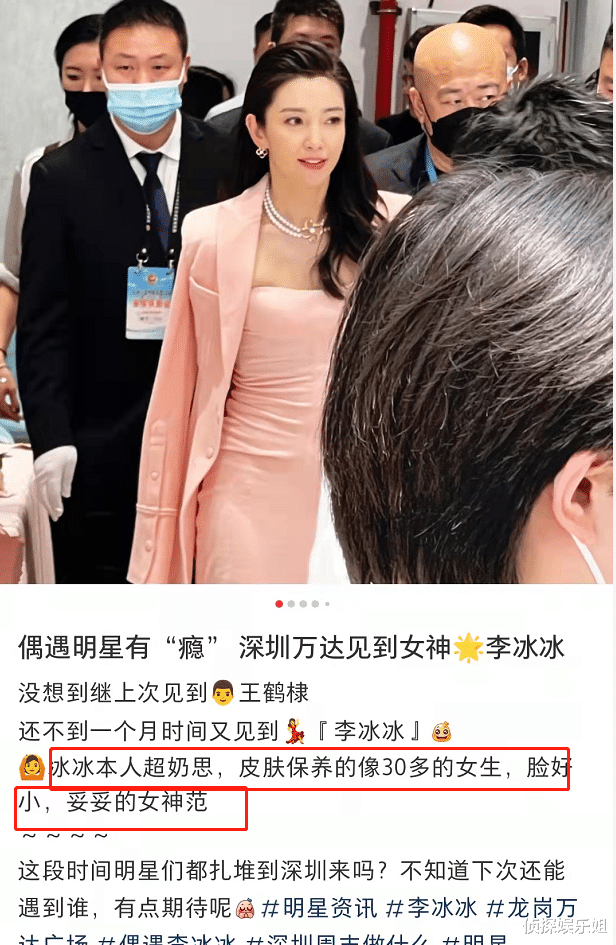 李冰冰|李冰冰活动生图被赞像30多，年近半百状态绝佳，戴珠宝钻戒显贵气