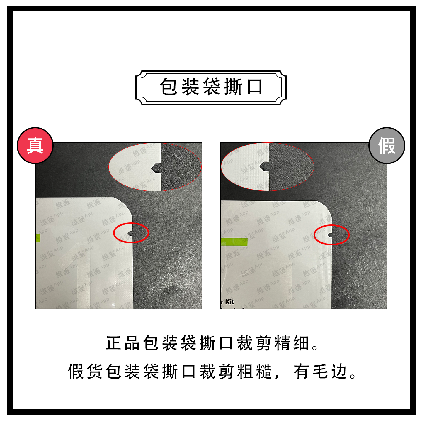 维鉴美妆辨别|CNP/希恩派鼻贴真假鉴别