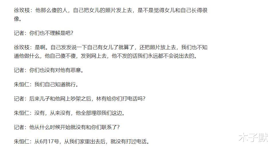 木子默|林生斌曾出轨家暴，这个男人，现在越来越不可信了！