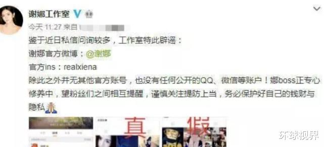 谢娜|媒体曝谢娜深夜发文官宣离婚，她本人和老公张杰均未发声