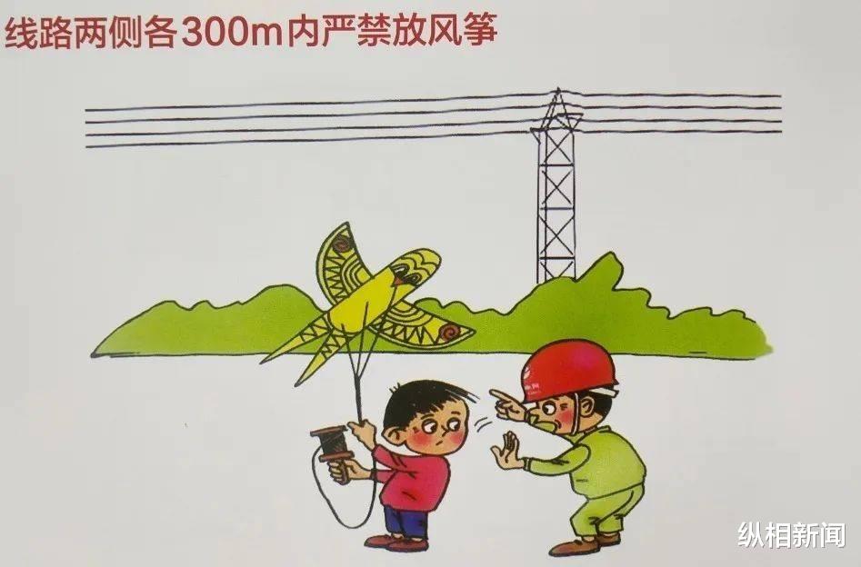 纵相新闻 命悬一线的安全威胁？因放风筝危害公共安全，可能涉及刑事处罚
