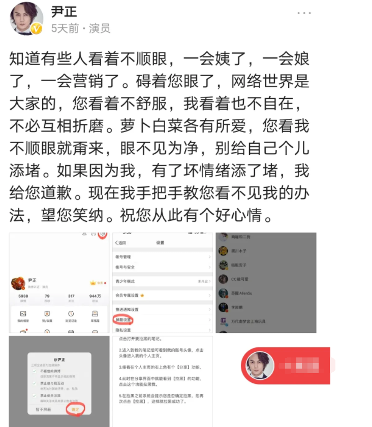 尹正|同是减肥！黄晓明越减越帅，而尹正却越减越美？还越来越像张国荣