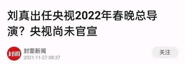 主持人|2022年央视春晚总导演已确定，嘉宾人选困难，主持人是新亮点