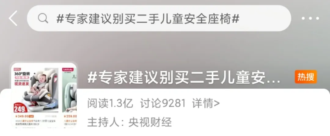 上海育儿帮|小心违法！央视提醒：儿童安全座椅使用入法！可这类座椅绝不能用！你中招没？