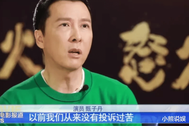甄子丹|真是没想到！甄子丹接受采访说漏嘴，原来明星和明星的差距这么大