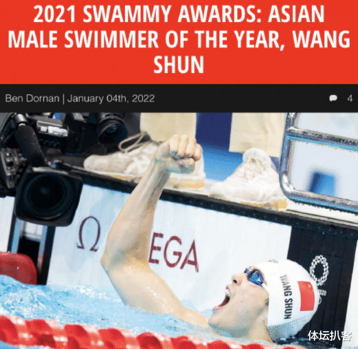 汪順|官宣！汪順當選亞洲MVP，曬奪金怒吼圖慶祝，孫楊3次獲獎創(chuàng)紀錄