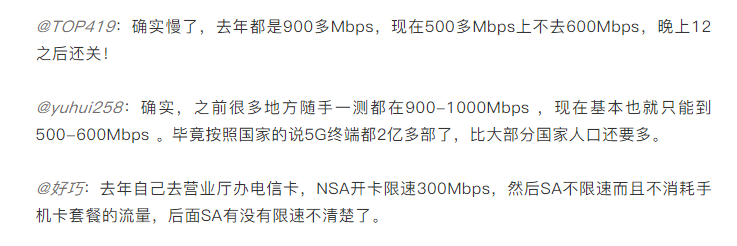 通信有耳 难以置信，5G网速也开始变慢了，到底是谁在从中作梗？