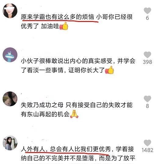 大学生|北大一学生吐槽学习“太累”，双非大学生表示：原来学霸也有烦恼