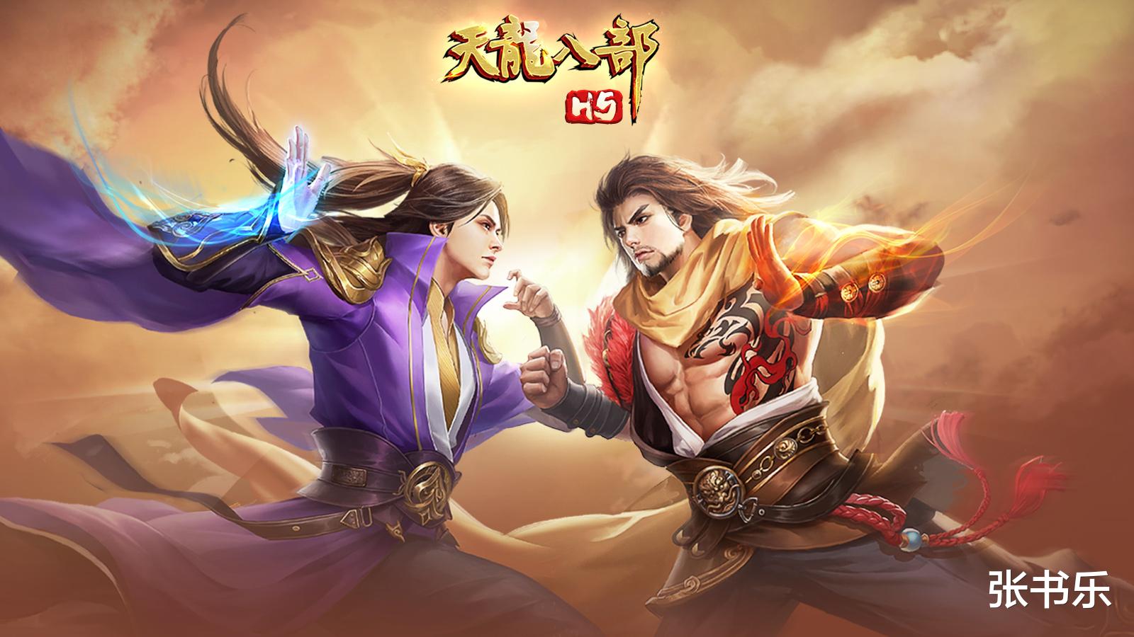 搜狐|七成靠《天龙八部》活着,搜狐想突围,要靠畅游再上市?