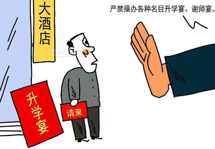 红莲少年|严肃处理：福州一学校对万元毕业聚餐答复：相关负责人已经被处理