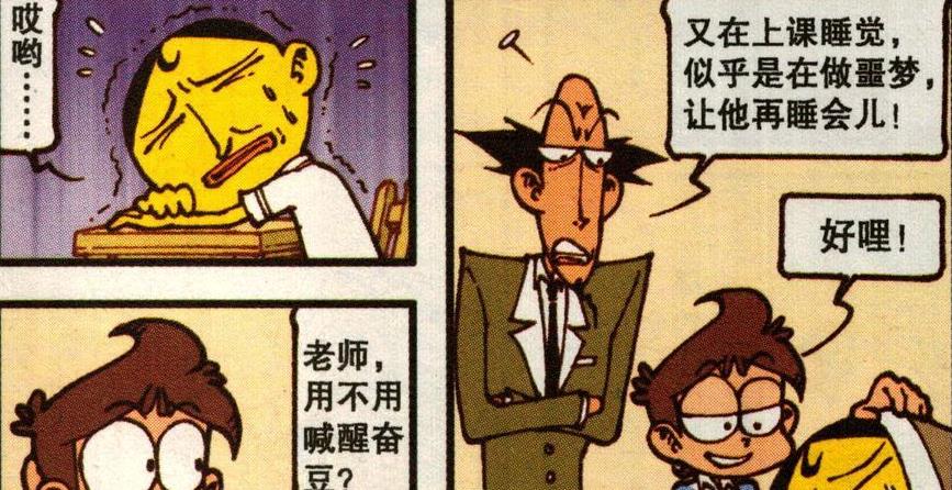 漫画|奋豆以为穿“防揍裤衩”就能“佛挡杀佛”，可奋爹却不按套路出牌