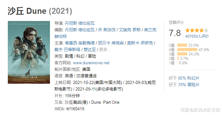 沙丘|《沙丘》：看够各种夸赞吹捧，但还是想说，沉闷无聊很糟糕