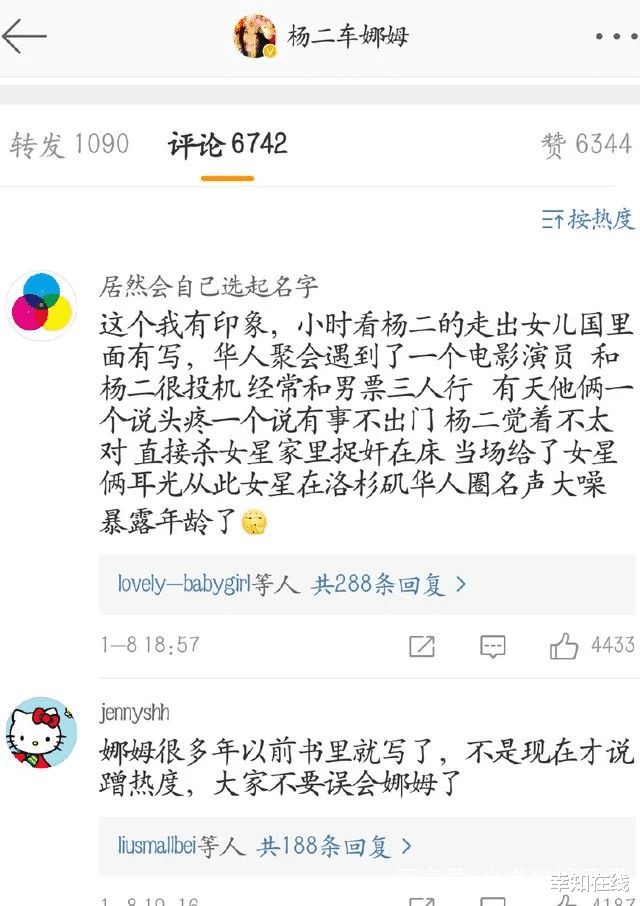 幸知在线|张伟欣一句话力挺李小璐“头发门”，网友：“有其母必有其女”