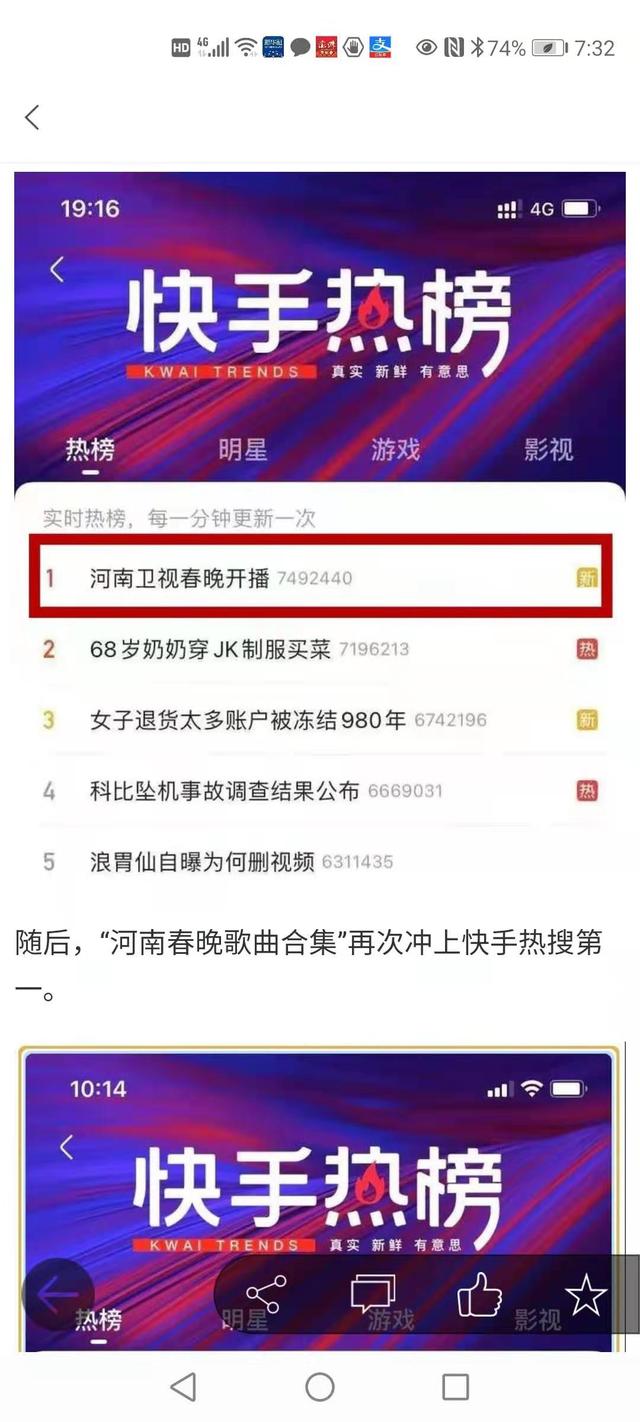 东方今报 文化盛宴里的“出圈”!2021河南春晚竟如此支棱