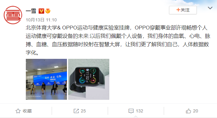 算法|全能的运动健康利器，这一块奥运冠军同款的OPPO Watch 2也太香了