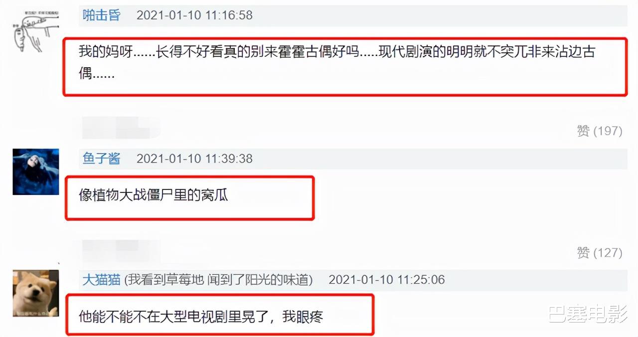 古装剧|2021年古装剧雷人造型，不好意思笑得好大声