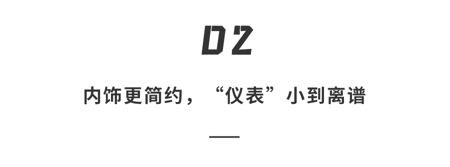 比亚迪|续航破1000公里！比亚迪新一代纯电小钢炮来了，造型可爱多种配色