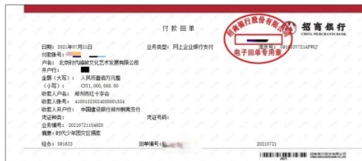 刘德华|这才是榜样的力量！河南暴雨，肖战、时代少年团、黄子韬都来了