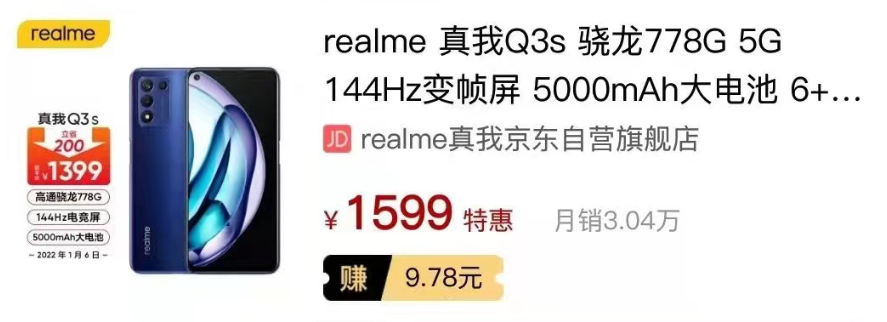 realme|realme增速迅猛,多款机型畅销,仅京东单平台月销便有18万台