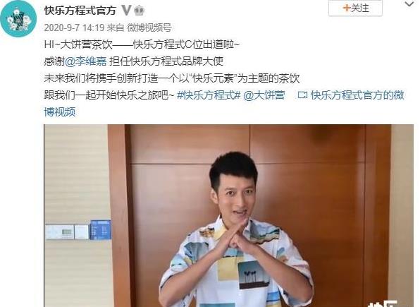 姚姚时尚|李维嘉代言翻车被多人维权，品牌方陷入多起官司纠纷，目前已失联