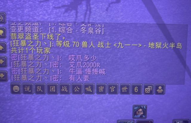 魔兽世界怀旧服|魔兽怀旧服：出了星螺旋盗贼却已有，24人大怒，小黄人破防！