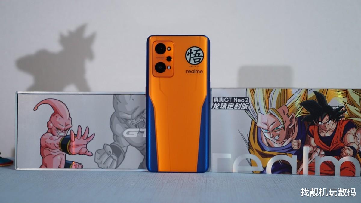 龙珠|realme GT Neo 2龙珠定制版：就这联名设计，谁能不爱？