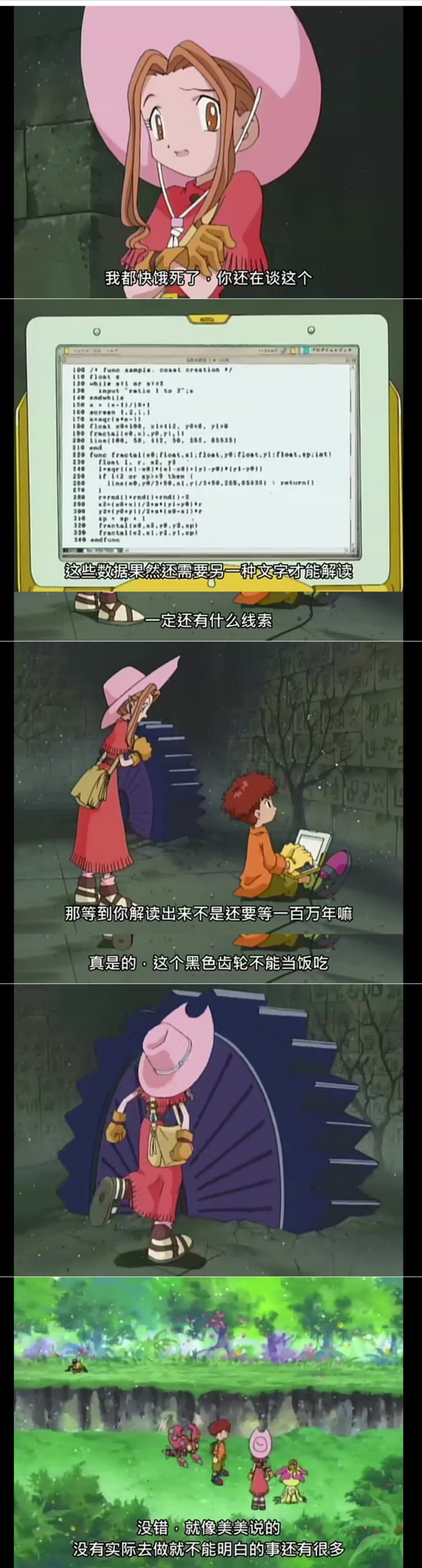 宇智波斑|《数码宝贝》：友情中最糟糕的错误之一，就是不应人