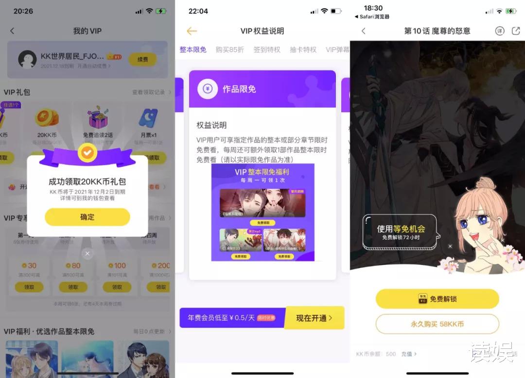 |删掉“漫画”二字，快看加速奔跑的代价是什么？