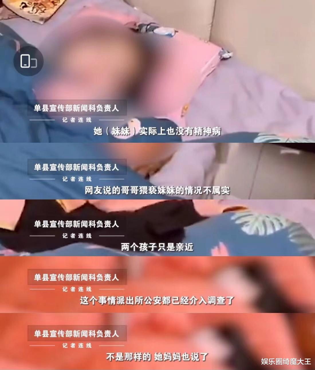 小妞日常|官方回应《小妞日常》视频，只是兄妹间的亲近，小妞没有精神病