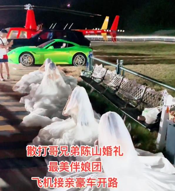 陈山|“外星人”陈山豪华婚礼，飞机接亲豪车开路，女方已怀孕是男孩