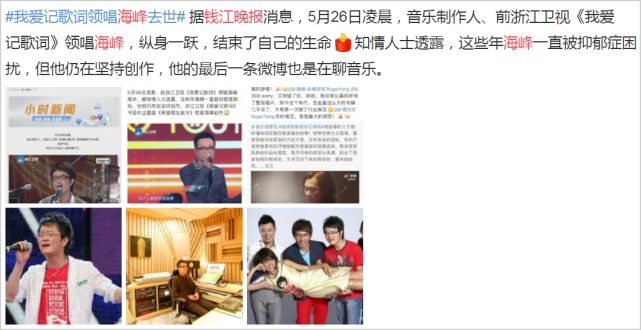 朱丹|歌手海峰葬礼现场曝光，遗照周围摆满花海，曝朱丹特从北京来送别