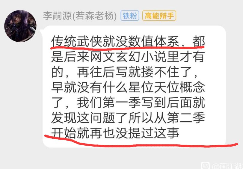 画江湖之不良人|不良人：战力系统早在第二季就崩溃，怪不得姬如雪越来越强！