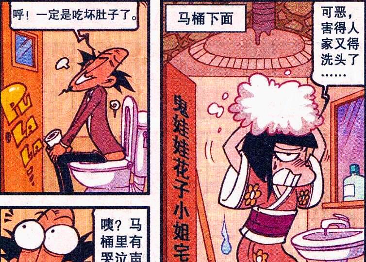 阿星|“奇幻鬼屋”妙趣横生，老古帮花子洗头，阿星为贞子化妆