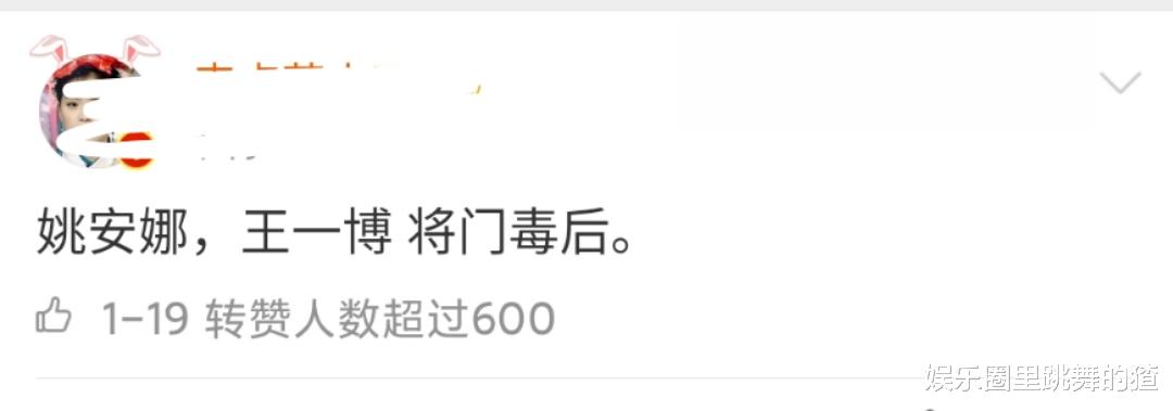 姚安娜|姚安娜获得新古装资源，“带资进组”演女一？钦定王一博演男主？