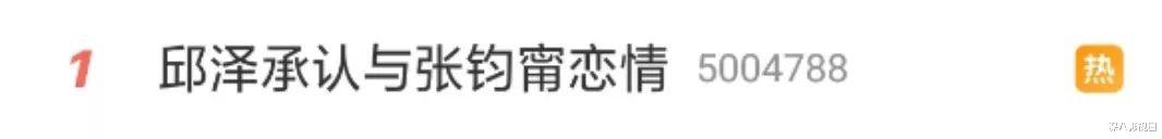 邱泽|假戏真做闪电成婚！她是从一个渣男跳入另一个渣男了吗？