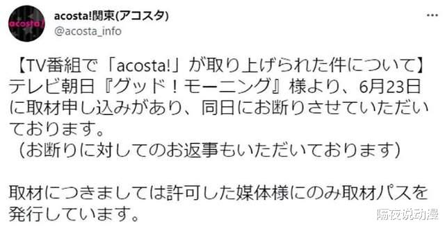 漫展|日本电视台发明了“马赛克”新用途：光明正大的盗拍漫展